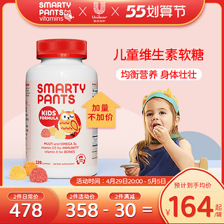 SmartyPants 进口儿童维生素软糖婴幼儿vd3维c补锌dha复合多种营养 90粒青少年原味（咨询客服买两罐均有赠品）