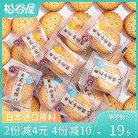 松谷屋 日式小圆饼日本圆饼干海盐办公零食小包装吃休闲食品多口味 【松谷屋招牌口味2袋】柚子盐250克*2