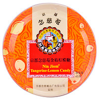 京都念慈菴 金桔柠檬糖 45g