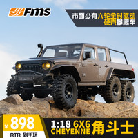 FMS/菲摩斯 FMS1:18角斗士六轮遥控越野攀爬RC仿真专业玩具电动模型车 RTR到手玩
