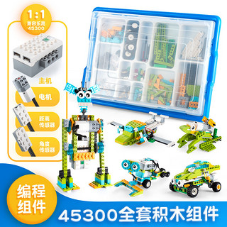 WEDO2.0可编程积木9686教具机器人等级考试一二级教具套装 WeDo2.0