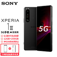 SONY 索尼 xperia 1 III手机智能旗舰OLED全面屏4K视频三摄双卡双待4G游戏拍照 X1III夜烟黑色(256G)