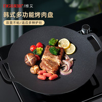 newair/维艾 韩国烤盘家用麦饭石电磁炉韩式烤肉锅商用不粘锅卡式炉户外铁板烧 29cm|建议1-3人 【燃气款】