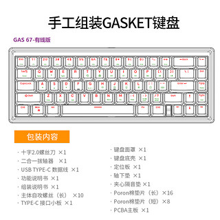 TEAMWOLF 狼派 GAS67客制化机械键盘gasket套件