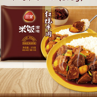 三全 红烧牛肉饭 375g