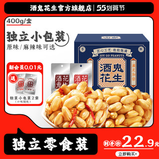 酒鬼 麻辣花生 400g