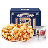 酒鬼 花生  民国风礼盒装400g