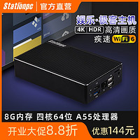 Station P2硬盘无线播放游戏电视机顶盒迷你娱乐极客主机StationPC  2+32G