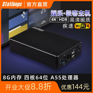 Station P2硬盘无线播放游戏电视机顶盒迷你娱乐极客主机StationPC  2+32G