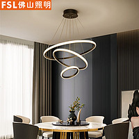 FSL 佛山照明 北欧led餐吊灯轻奢餐厅吧台餐桌饭厅创意个性网红圆环形
