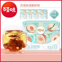 Be&Cheery; 百草味 蜜桃乌龙茶35g（内含14小包）可冷泡热泡果茶