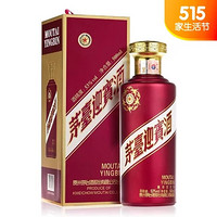 MOUTAI 茅台 股份 茅台迎宾酒紫迎宾紫气东来 酱香型白酒53度500ml 自营甄选