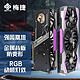 SOYO 梅捷 SY-GeForce RTX3060 燚龙 12G 电竞游戏/设计/光追/人工智能/深度学习 电脑独立显卡