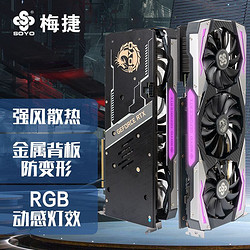 SOYO 梅捷 SY-GeForce RTX3060 燚龙 12G 电竞游戏/设计/光追/人工智能/深度学习 电脑独立显卡