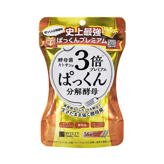 SVELTY pakkun3倍抗糖分解酵母 56粒*3袋