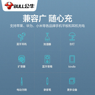 公牛充电器苹果安卓正品充电头快充iPad平板电脑通用快速usb插头
