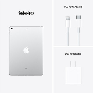 苹果（Apple） iPad2021新款第9代 10.2英寸平板电脑A13芯片学习娱乐2020升级款 银色 WLAN版 64G  银色 WLAN版 64G 蓝牙耳机+皮套+膜