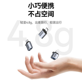  SAMZHE/山泽 通用 Type-C转接头 U盘OTG数据线 USB-C扩展坞 车载转换器头