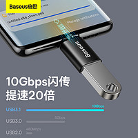BASEUS 倍思 Type-C转接头USB OTG数据线手机苹果15U盘平板转接器车载转换器适用iPad/Macbook华为小米笔记本