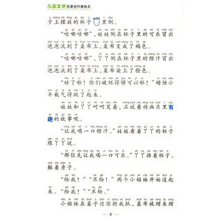 《儿童文学名家名作美绘本·我们不是捣乱鬼》