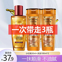 L'OREAL PARIS巴黎欧莱雅 欧莱雅 小红瓶精油 30ml