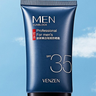 VEZE 梵贞 男士肤研美白祛斑防晒霜 SPF35 PA+ 40g