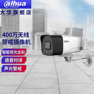 da hua 大华 dahua大华无线摄像头 室外防雨网络高清夜视手机远程监控探头 家用wifi监控器摄像机 红外夜视对讲DH-P20A2-WT 6mm 镜头 含32G内存卡 400万全彩警戒对讲DH-P40A2-WT-PV 3.6mm 镜头