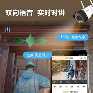 dahua大华无线摄像头 室外防雨网络高清夜视手机远程监控探头 家用wifi监控器摄像机 红外夜视对讲DH-P20A2-WT 6mm 镜头 含32G内存卡 400万红外夜视语音对讲DH-P40A2-WT 2.8mm 镜头