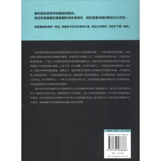 唐浩明评点曾国藩奏折/唐浩明精品集