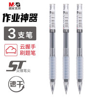 晨光按动笔作业神器中性笔舒适云握手速干ST笔头刷题笔软胶碳素签字笔0.5mm黑色 按动 12支/盒 AGPJ0601 拔帽 3支笔 AGPB9501