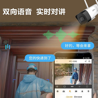 dahua大华无线摄像头 室外防雨网络高清夜视手机远程监控探头 家用wifi监控器摄像机 红外夜视对讲DH-P20A2-WT 6mm 镜头 含32G内存卡