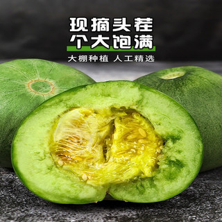 桐颜 现摘绿宝甜瓜 净重2.25斤