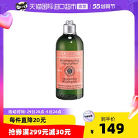 欧舒丹 5合1草本修护洗发水修复 300ml 草本精华修护洗发水 300mL