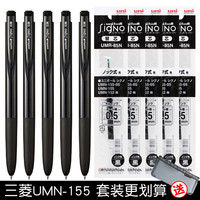三菱铅笔 uni大眼怪黑笔_0.5mm 0.38mm 10支黑色笔芯