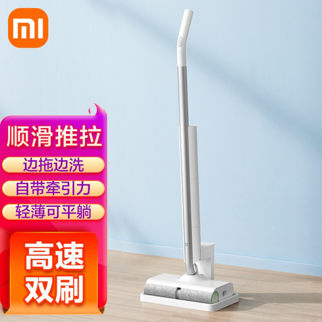 拖地无死角,轻松做卫生!米家双刷无线拖地机