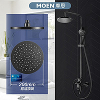 MOEN 摩恩 91073ECBL  黑色淋浴花洒套装