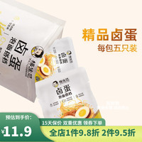 杨生记 五香卤蛋 【包装升级】 卤蛋150g*1袋