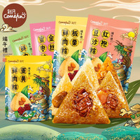 刻凡 Comefun 粽子端午节日食品 蛋黄鲜肉板栗粽蜜枣粽豆沙粽节日食品礼品团购 豆沙粽4枚共400g