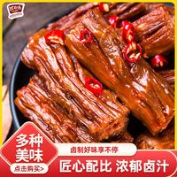 诚有味辣卤零食大礼包20包全肉整箱鸭脖鸭货夜宵看剧充饥休闲卤味