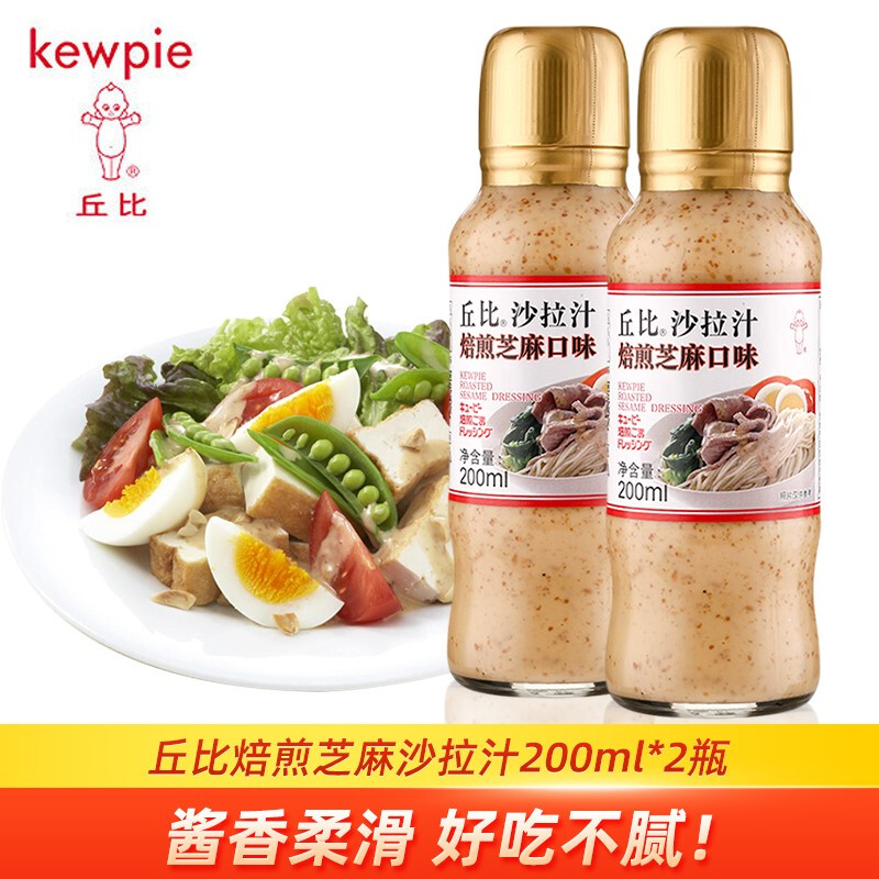 kewpie 丘比 沙拉汁焙煎芝麻口味 水果沙拉酱 调料调味品 西餐佐料 烘焙原料 烤肉火锅蘸料 焙煎芝麻沙拉汁200ml*2瓶