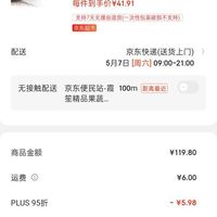 订单截图缩略图