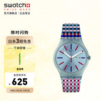 斯沃琪(Swatch)瑞士手表 金属系列银色 简约皮表带石英男女学生表YGS131 格纹拼布 SUOW709