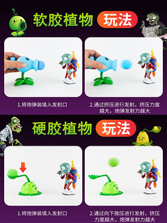 Rongdafeng 正版植物大战僵尸儿童玩具套装3男孩巨人大疆尸2豌豆射手玩偶全套