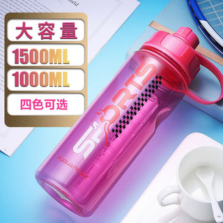 富光 塑料水杯大容量杯子便携茶杯太空杯防漏水壶夏季户外运动健身登山水杯子 黑色 1500ML