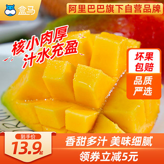 盒马海南贵妃芒3斤起芒果新鲜水果应季热带小红金龙甜心整箱包邮 150g+ 2斤