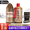 缘得 仿台 联名款 53%vol 酱香型白酒 500ml*6瓶