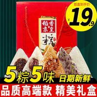 稻香京皇 粽子 稻香好礼 600g