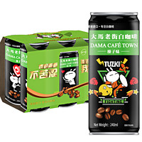 马来大马老街 即饮白咖啡榛果味  240ml*24瓶装