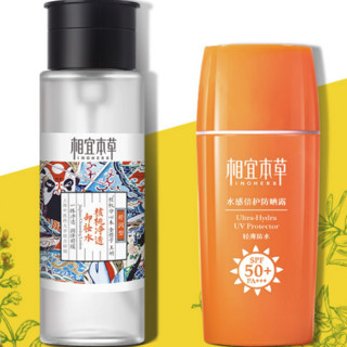 INOHERB 相宜本草 防晒卸妆套装 (核桃净透卸妆水200ml+水感倍护防晒露SPF50+ PA+++ 50g)