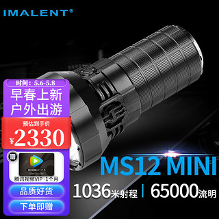 IMALENT 艾美能特 MS12 MINI手电筒 标配含电池